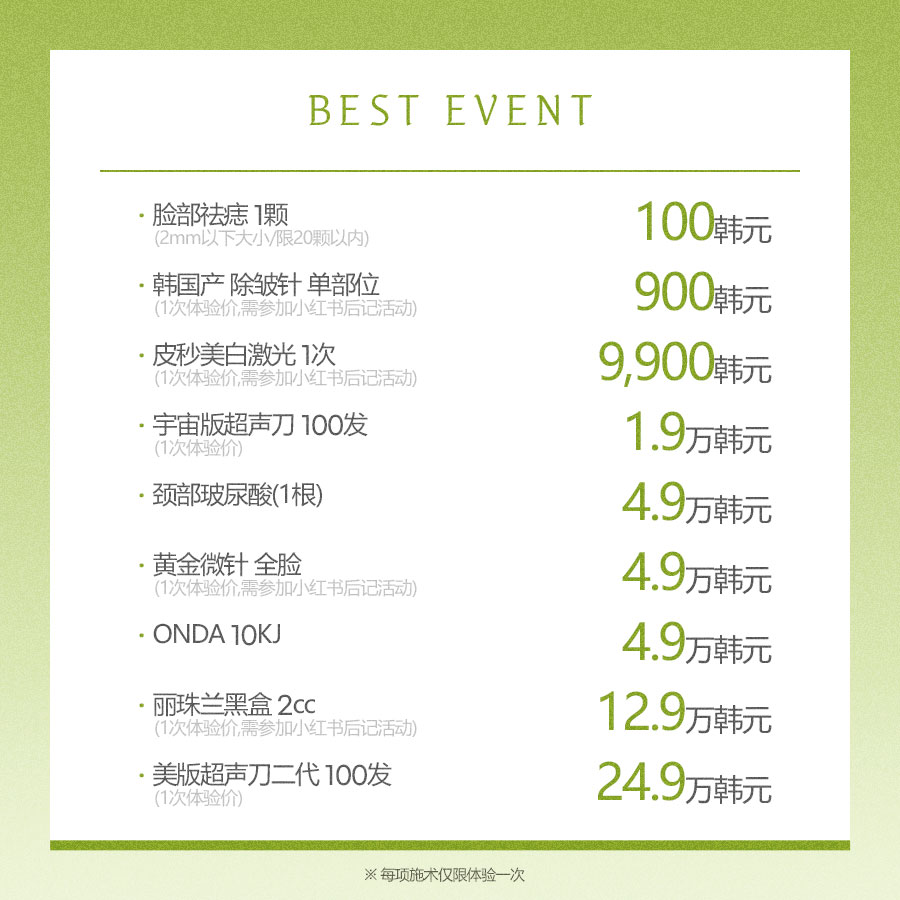 江南COEX店 活动图片2