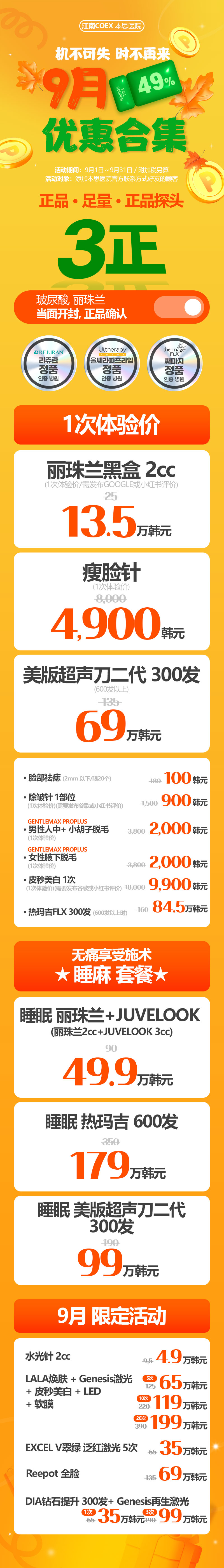 江南COEX店 活动图片1
