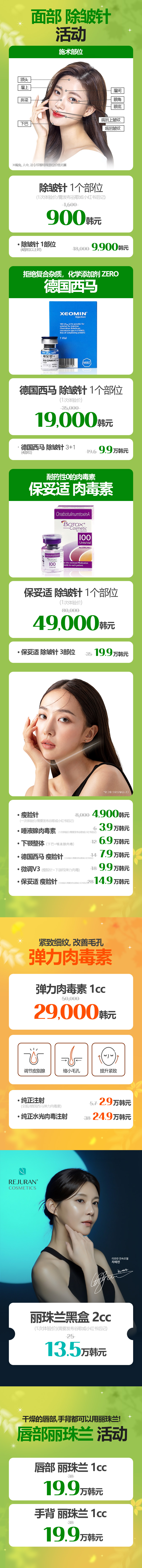 江南COEX店 活动图片3