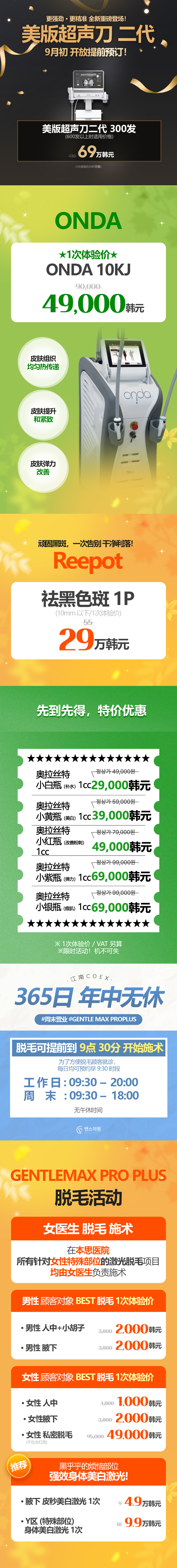 江南COEX店 活动图片2