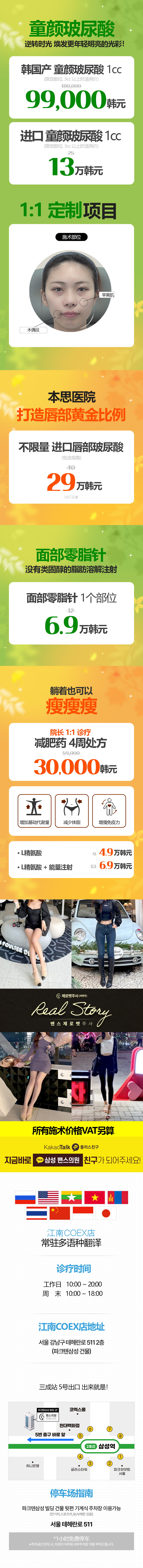 江南COEX店 活动图片8
