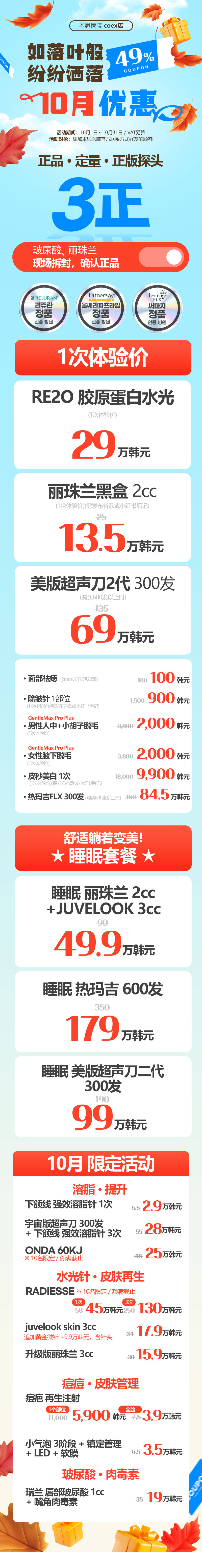 江南COEX店 活动图片1