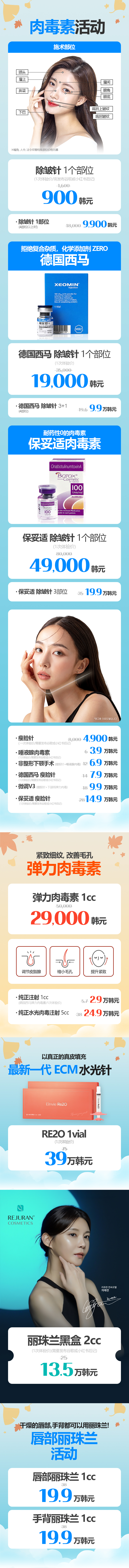 江南COEX店 活动图片3