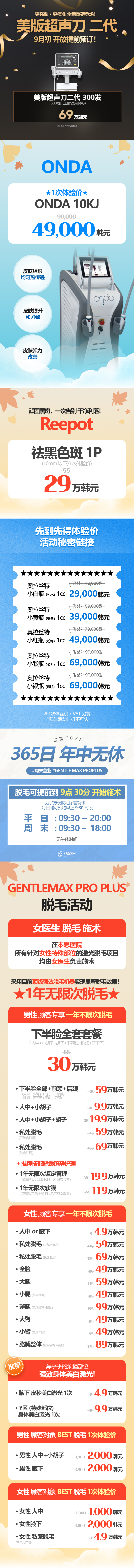 江南COEX店 活动图片2
