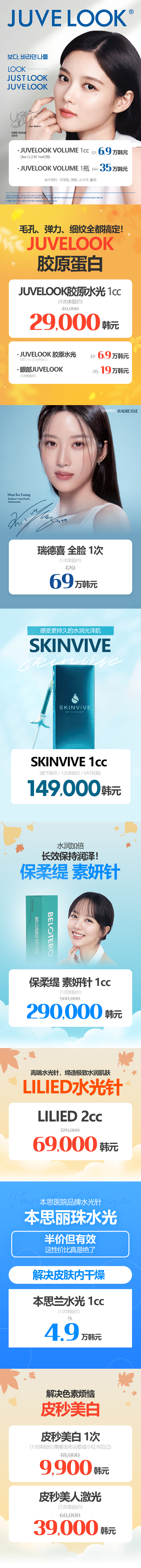 江南COEX店 活动图片4